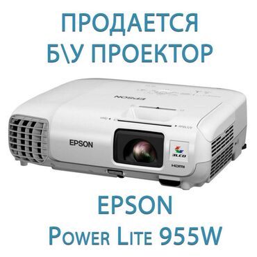 проекторы canon с usb: Проектор Epson Power Lite 955W БУ проектор в отличном рабочем