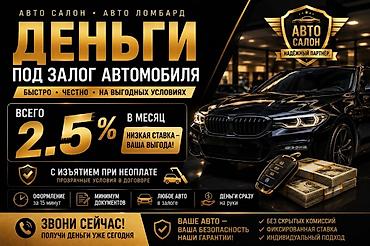 банк компаньон: Автоломбард | Займ — 1
