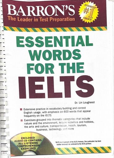 Книги, журналы, CD, DVD: Книга для подготовки к IELTS Международный экзамен по английскому