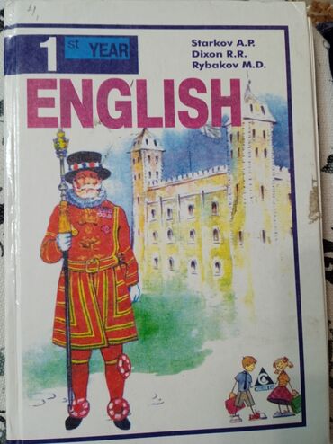 английский язык 8 класс абдышева скачать книгу: Продам английский