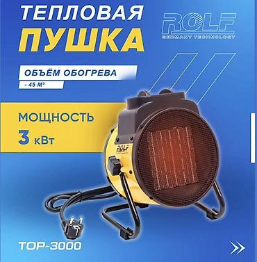 germany: Тепловая пушка Электрическая, более 2000 Вт — 1
