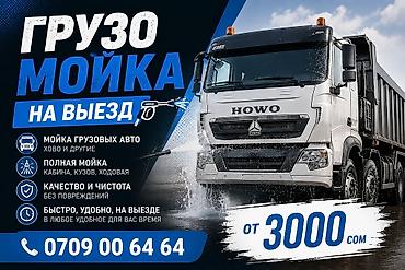 на мойку: Услуги мойки авто | Мойка днища — 3
