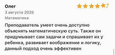 Repetitorlar: Repetitor, Riyaziyyat, Rus dili, İmtahanlara hazırlıq — 11