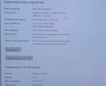 Ноутбуки: Ноутбук, Acer, 16 ГБ ОЗУ, Intel Core i5, 15.6 ", Б/у, Для работы, учебы, память SSD — 9