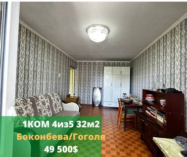 Продажа домов: 1 комната, 32 м², 104 серия, 4 этаж