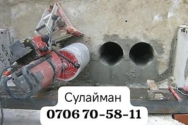 sds max: Алмазное сверление и резка бетона - Профессиональное сверление — 1