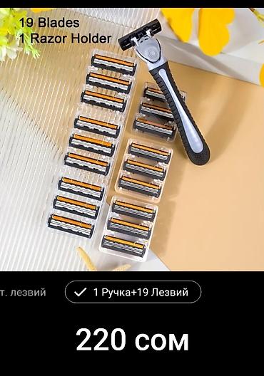 депиляционный крем: Бритвы, станки для бритья, мази, кремы и другое для ухода за кожей — 3