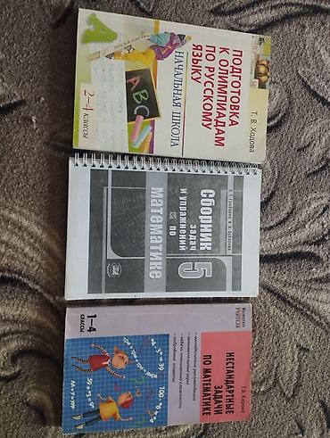 solutions elementary: Район Пишпек! Подборка учебных пособий для школьников: 1) Подготовка — 1