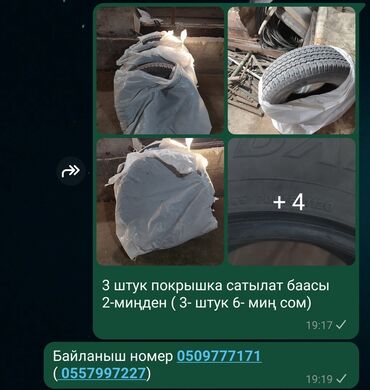 купить двигатель мерседес 4.0 дизель: 3- штук покрышка сатылат баасы 2-миңден (3- штук 6-миң сом)