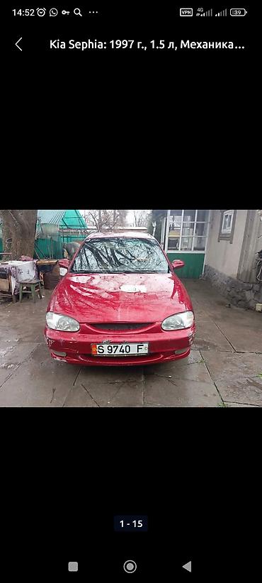 Kia: Kia Sephia: 1997 г., 1.5 л, Механика, Бензин, Седан — 23