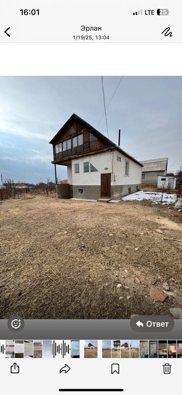 срочно продам дачу: Дом, 144 м², 3 комнаты, Собственник, Старый ремонт