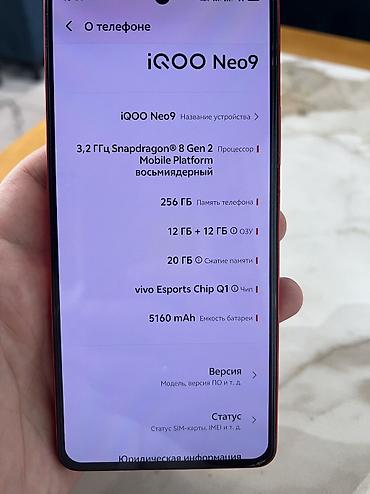 айон ай 60: Vivo IQOO Z11, Б/у, 256 ГБ, цвет - Красный — 2