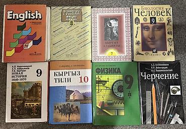 Китептер жана журналдар: Учебники для 10, 9, 8, 7 классов Учебники / книги для 10, 9, 8, 7 — 1