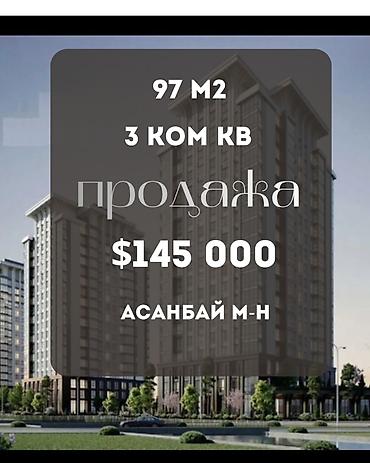 premium development: 3 комнаты, 97 м², Асанбай мкр Элитка, 3 этаж, ПСО (под самоотделку) — 1