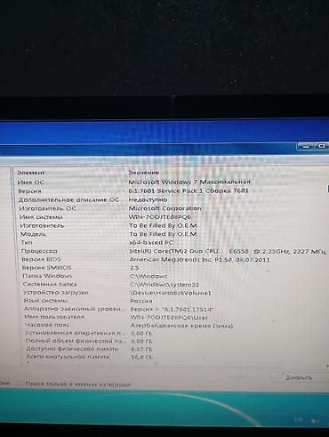 Masaüstü kompüterlər və iş stansiyaları: Masaüstü kompüter komplekti - OS: Microsoft Windows 7 (Service Pack — 3