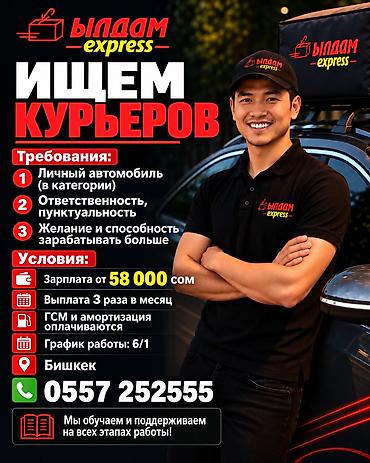 call centre: Требуется Автокурьер Полный рабочий день, Шестидневка, Компенсация ГСМ, Мужчина — 1