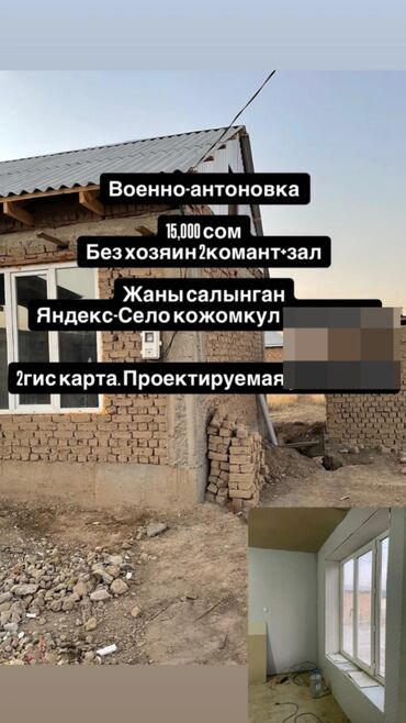 продаю дом нижный аларча: 20 кв. м, 1 бөлмө, Жылытылган, Забор, тосулган