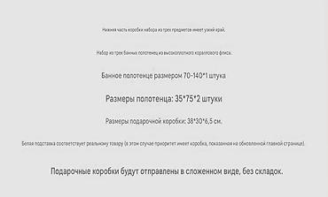 Полотенца: В продаже имеется!!! Подарочный набор полотенец CLASSIC FASHION Состав — 10