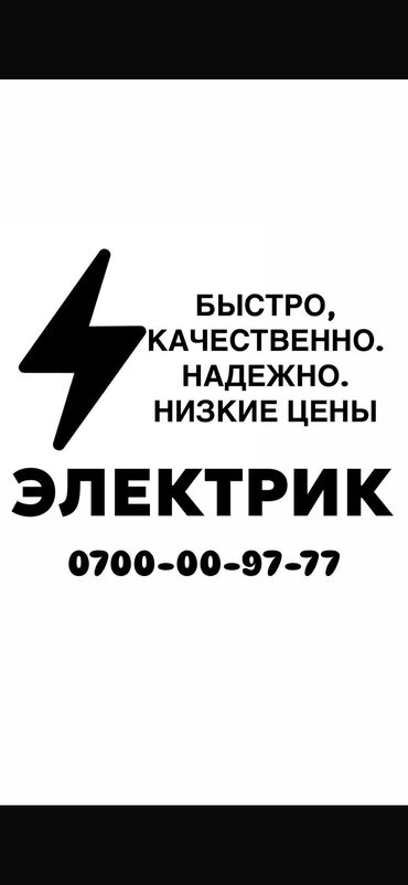ищу работу электрика: Электрик. Больше 6 лет опыта