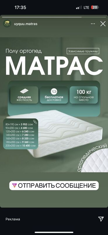 гост постельное белье: Полуортопедический матрас со средней жесткостью, разработанный для