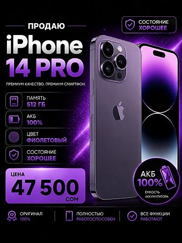 реалии: IPhone 14 Pro, Б/у, 512 ГБ, Deep Purple, 100 % — 1