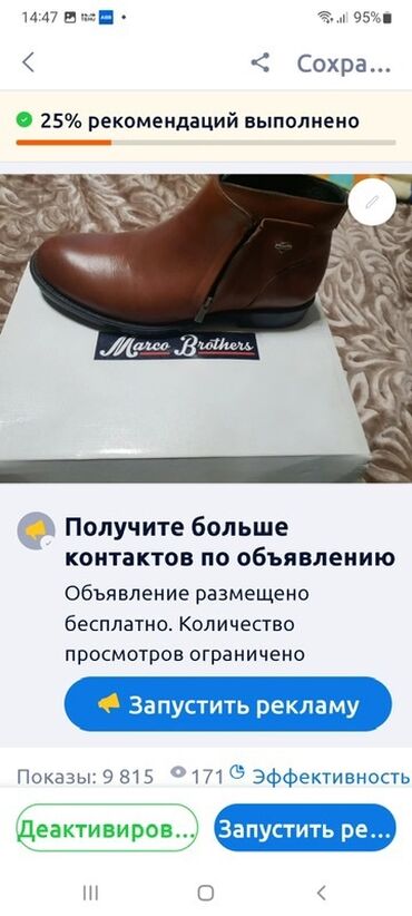 Туфли: Marco Brothers kişi çəkməsi - Model: qısa boğaz, yan tərəfdən