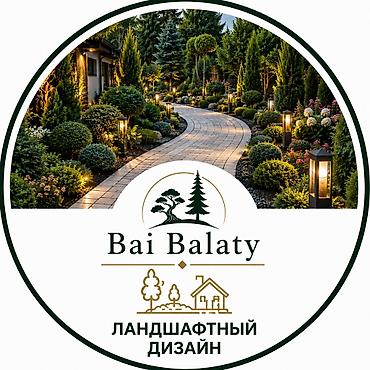 Ландшафтные услуги Bai Balaty - Ландшафтный дизайн: концепции и