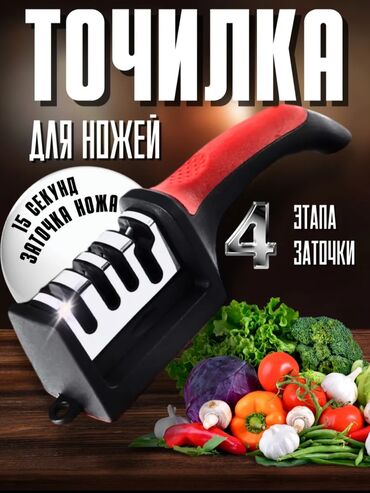 ленточный нож: Точилка для ножей и ножниц 4-в-1 в жёлтом цвете. Удобная, компактная и