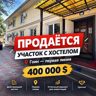 с дружба: 3 соток, Для строительства, Красная книга, Тех паспорт, Договор купли-продажи — 1