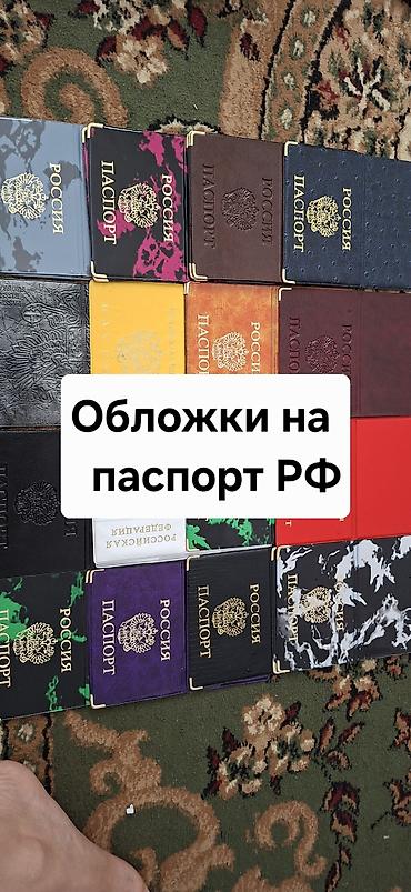583 proba: Портмоне, Экокожа, Унисекс, Новый — 1
