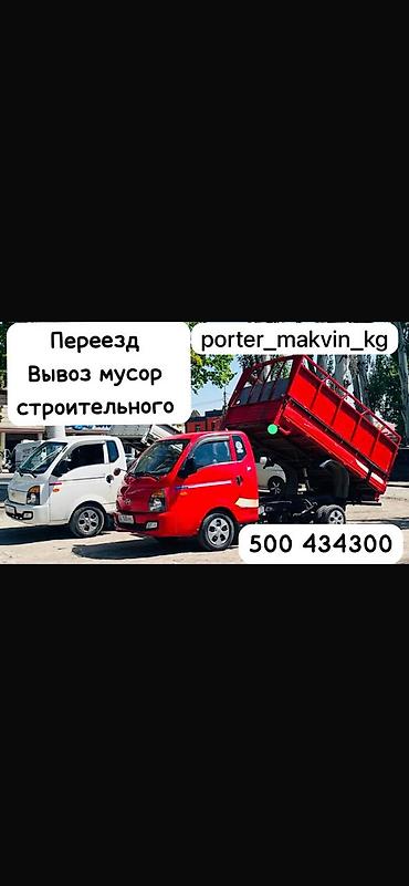 бачок 2 тонна: Вывоз строй мусора, 2 тонн — 1