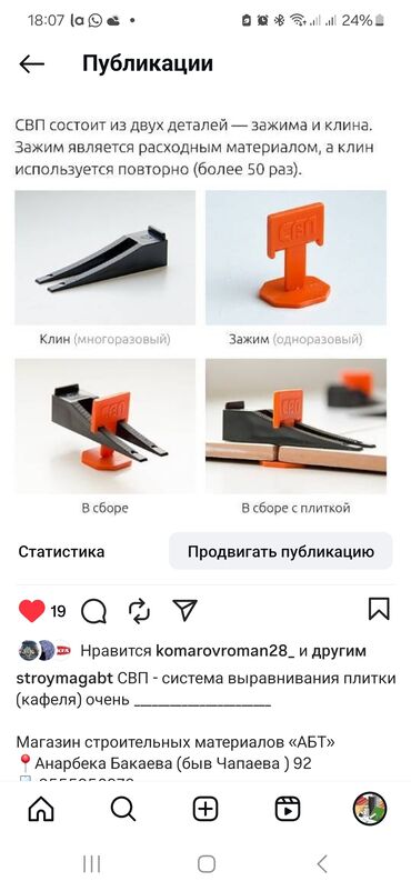 сары таш фасад цена бишкек: СВП система выравнивания плитки