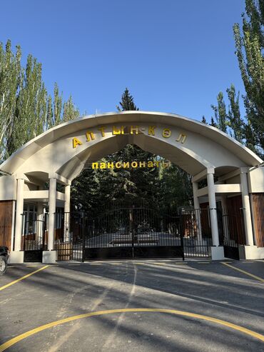 дом на день рождения: Номер, Алтын Коль РЕЗОРТ Кара-Ой (Долинка), Детская площадка, Парковка, стоянка, Охраняемая территория