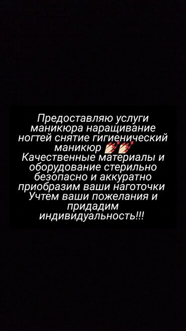 Маникюр, педикюр: Приглашаем вас в нашу уютную студию где мы создадим для вас настоящий