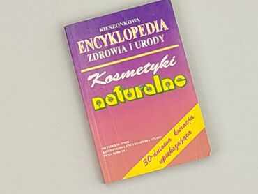 Книга, жанр - Нон-фікшн, стан - Ідеальний