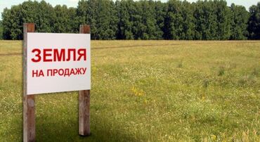 Продажа участков: 20 соток, Для сельского хозяйства