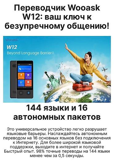 x box one x: Услуги переводчика, Английский — 5