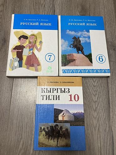 гик дома бишкек: Русский язык, кыргызский язык — 1