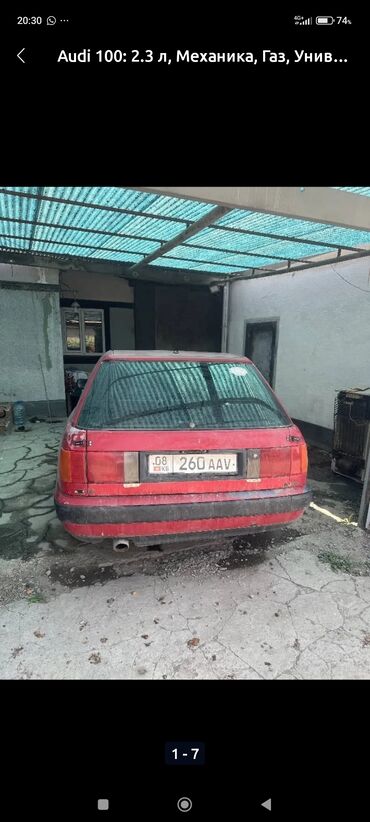 продаю или меняю с доплатой мне: Audi 100: 1991 г., 2.3 л, Механика, Газ, Универсал