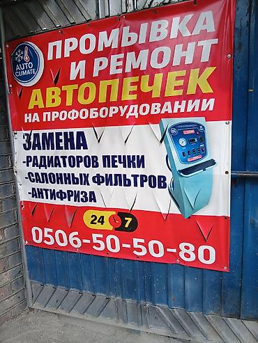 СТО, ремонт транспорта: Ремонт деталей автомобиля — 13