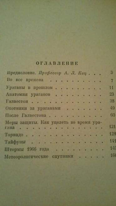 книги баку: Книги.Чтобы посмотреть все мои объявления нажмите на имя продавца — 8