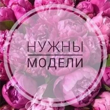 ногти модели: Түздөө, Дизайн, Тырмак өстүрүү, Маникюр, Моделдер керек