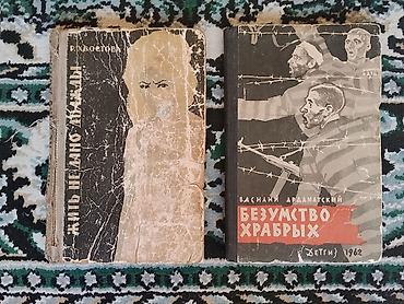 Другие книги и журналы: Старые издания. П.Бляхин "Дни мятежные" Автор книги являлся активным — 16