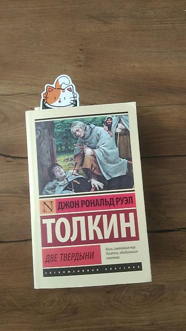 Другие книги и журналы: Продаю книгиновые — 8