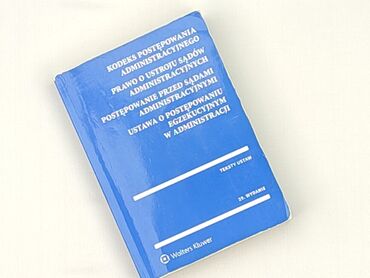 Книга, жанр - Навчальний, стан - Ідеальний