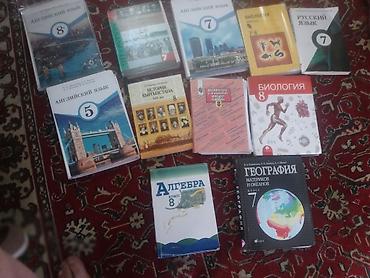 Школьные учебники для 5–8 классов, комплект разных предметов. В набор