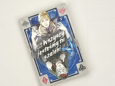 Book, genre - Kids & young adults, condition - Perfect
