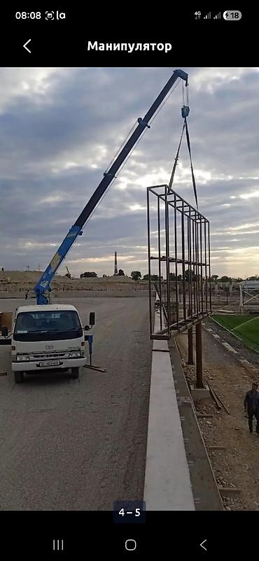 Услуги манипулятора (кран-манипулятор на базе грузовика). - Погрузка