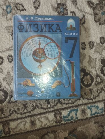 курсы по физике в бишкеке: Продаю учебники математика, алгебра, кыргыз адабиат