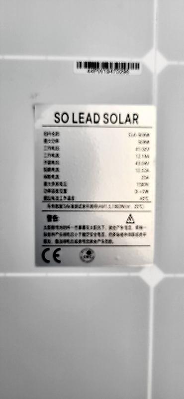 Үй жана бакча: Солнечная панель SO LEAD SOLAR SLA-500W Характеристики (с шильдика) — 2
